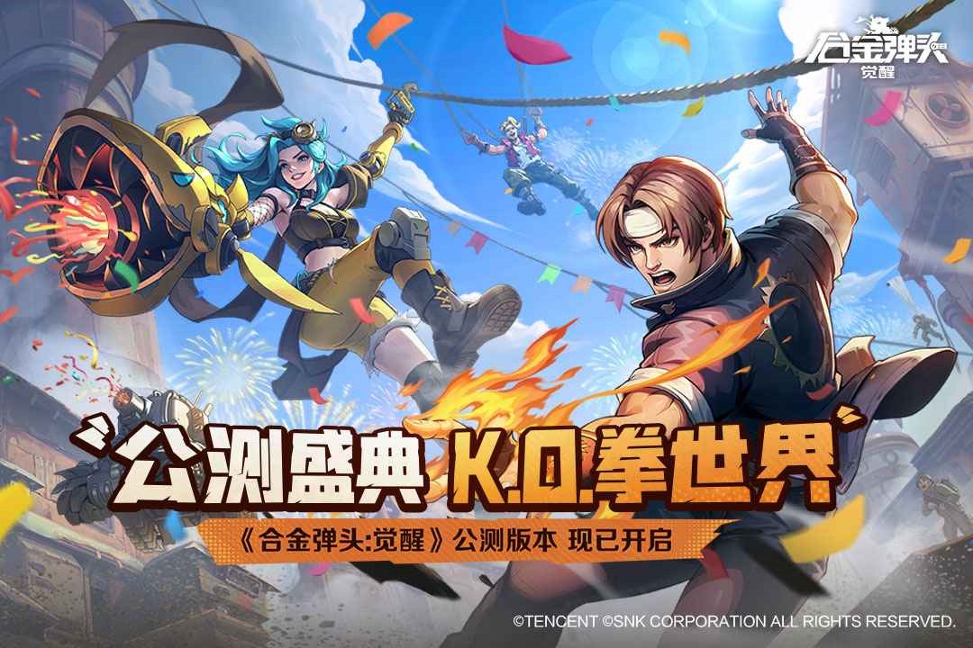合金弹头5破解版_一笑下载站