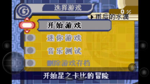 星之卡比梦之泉豪华版_一笑下载站