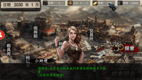 末世孤城安卓版_一笑下载站