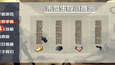 末世孤城安卓版_一笑下载站