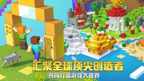 我的世界国际版_一笑下载站