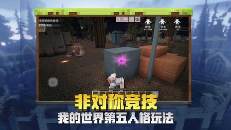 我的世界国际版_一笑下载站