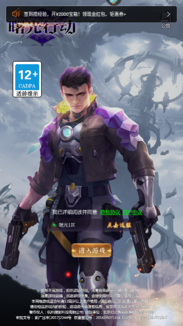 曙光行动_一笑下载站