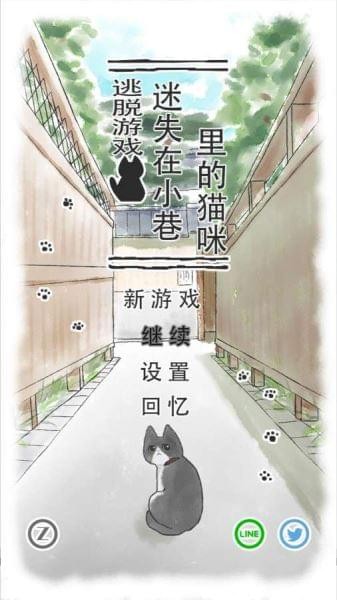 迷途猫_一笑下载站