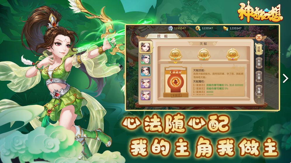 神奇幻想手游_一笑下载站