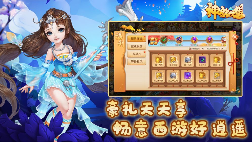 神奇幻想手游_一笑下载站