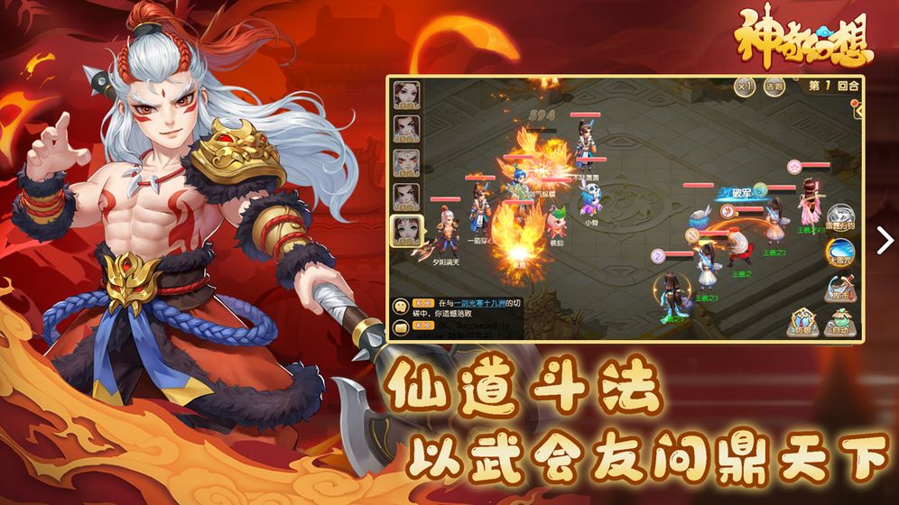 神奇幻想手游_一笑下载站
