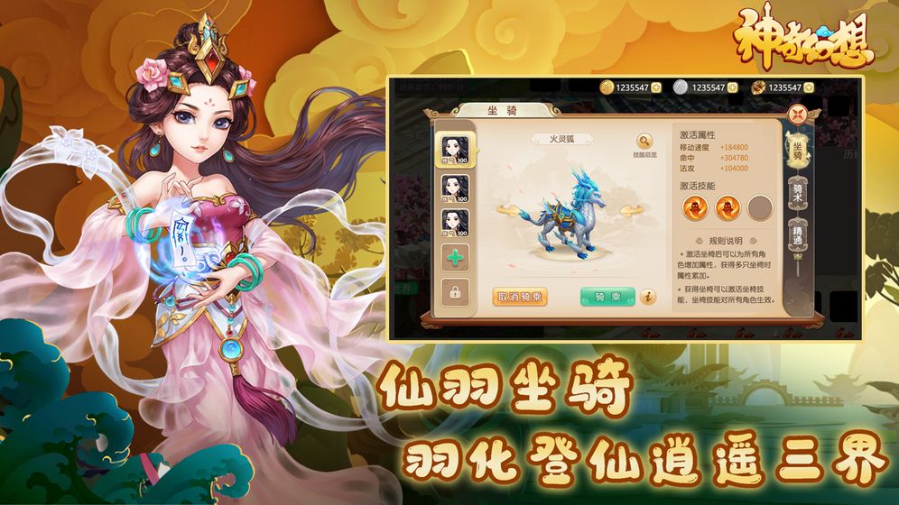 神奇幻想手游_一笑下载站