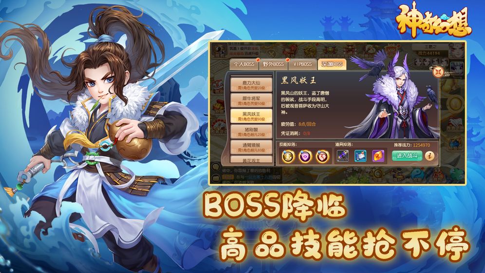 神奇幻想手游_一笑下载站