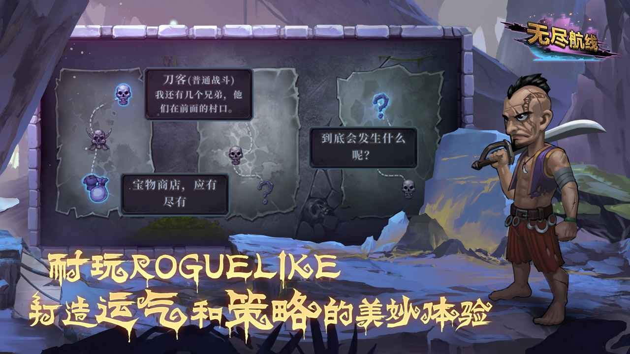 无尽航线_一笑下载站