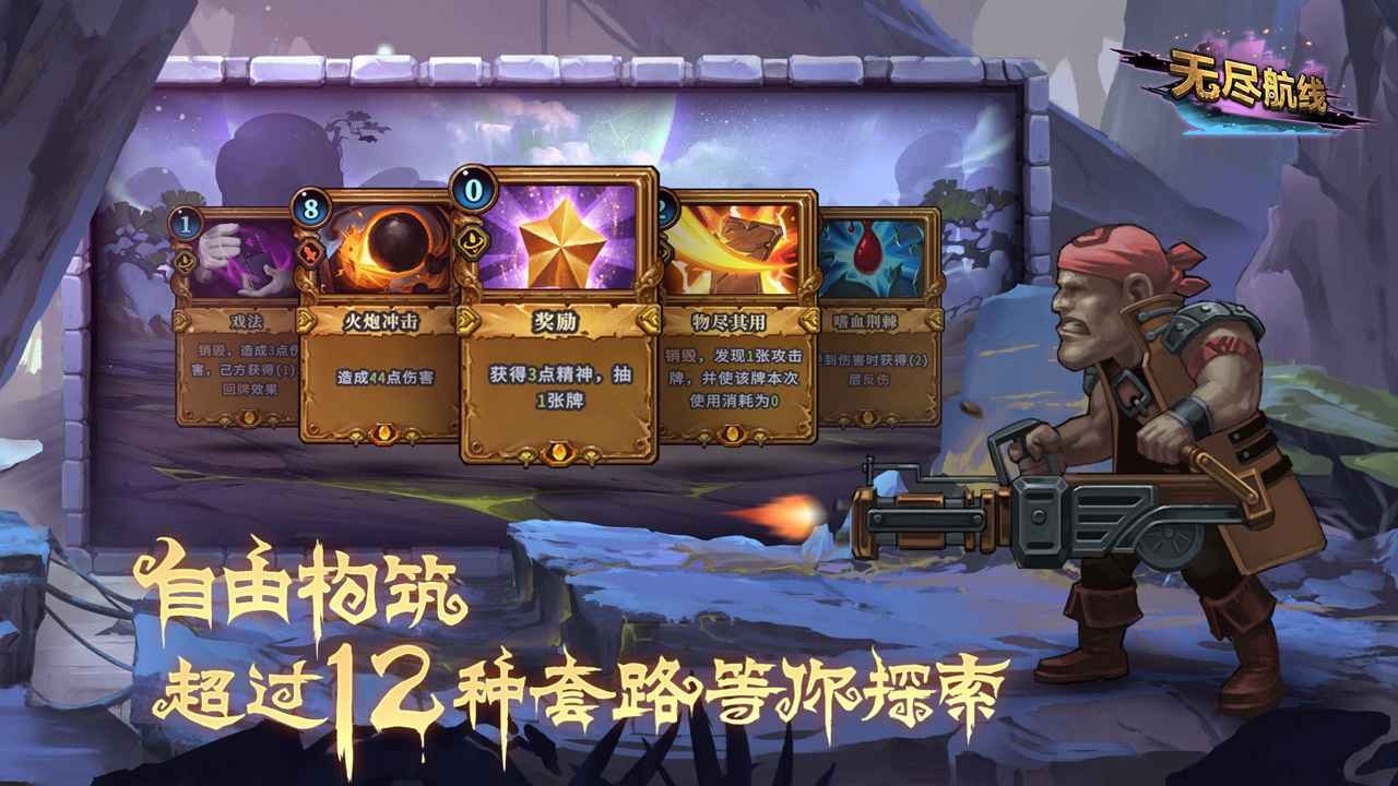 无尽航线_一笑下载站