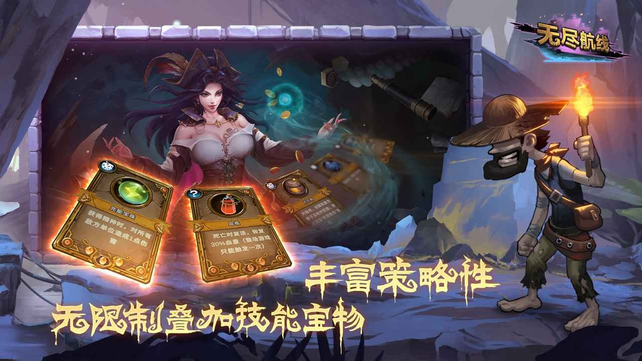 无尽航线_一笑下载站