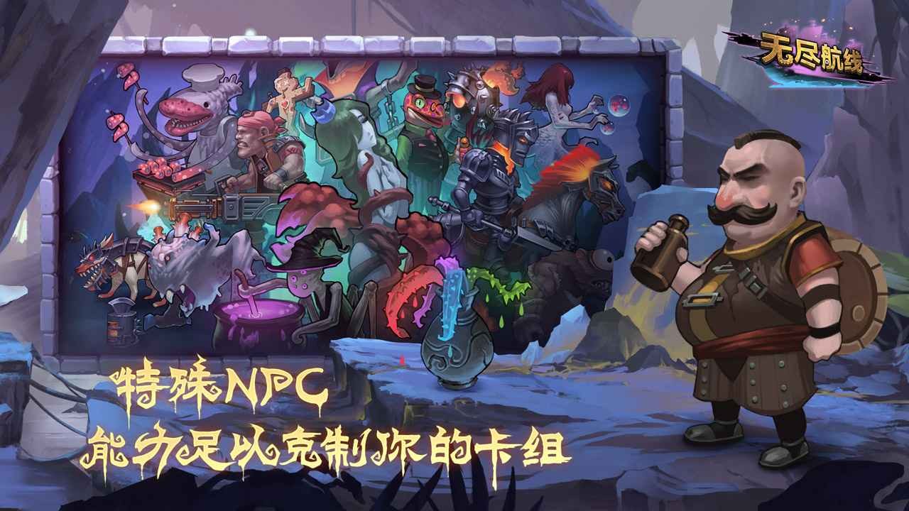 无尽航线_一笑下载站