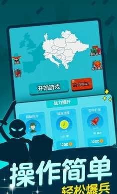 抢地盘大战_一笑下载站