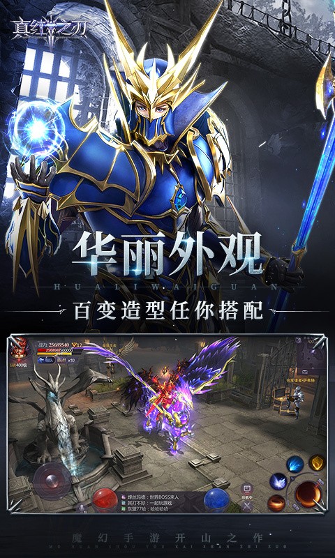 真红之刃_一笑下载站
