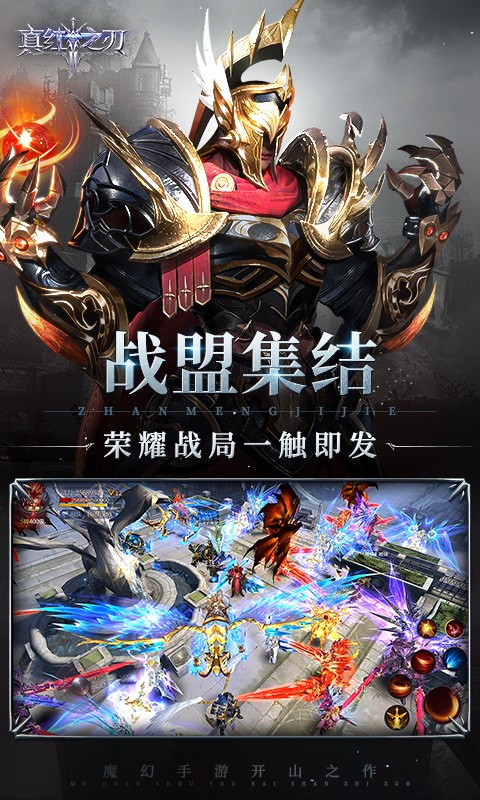 真红之刃_一笑下载站