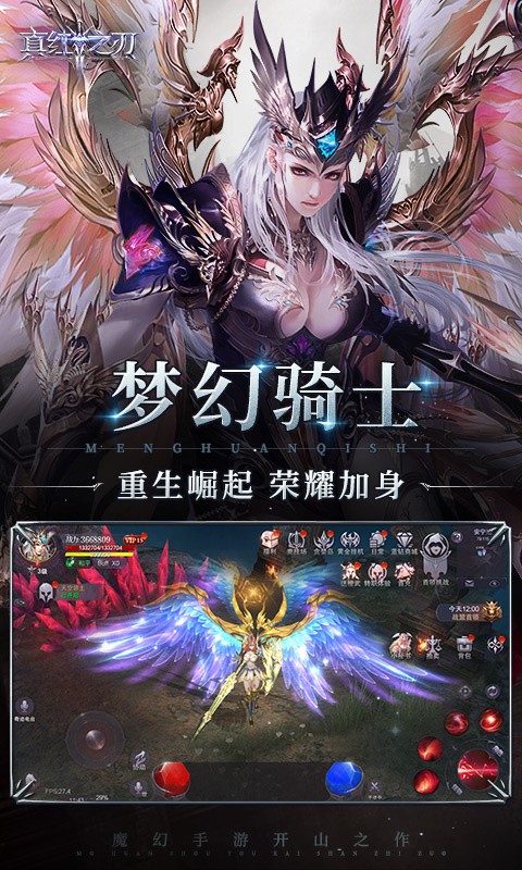 真红之刃_一笑下载站
