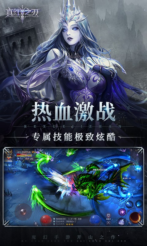 真红之刃_一笑下载站