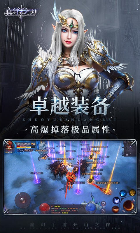 真红之刃_一笑下载站