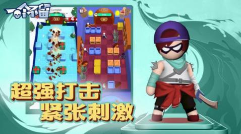 一个不留官方版最新版_一笑下载站