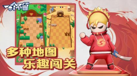 一个不留官方版最新版_一笑下载站