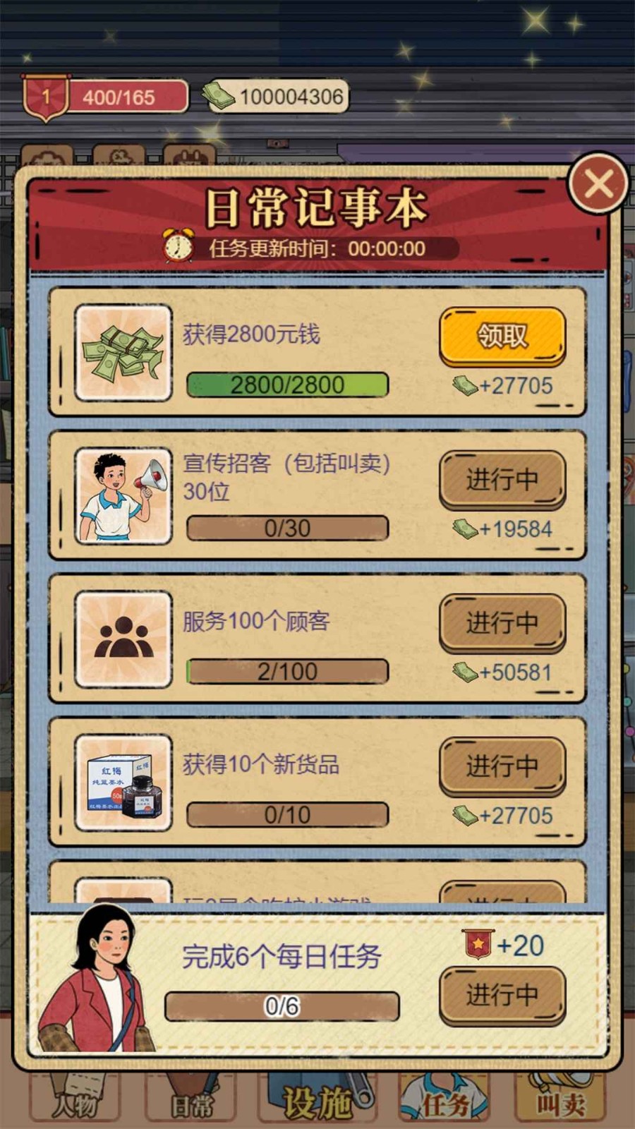 校门口文具店_一笑下载站