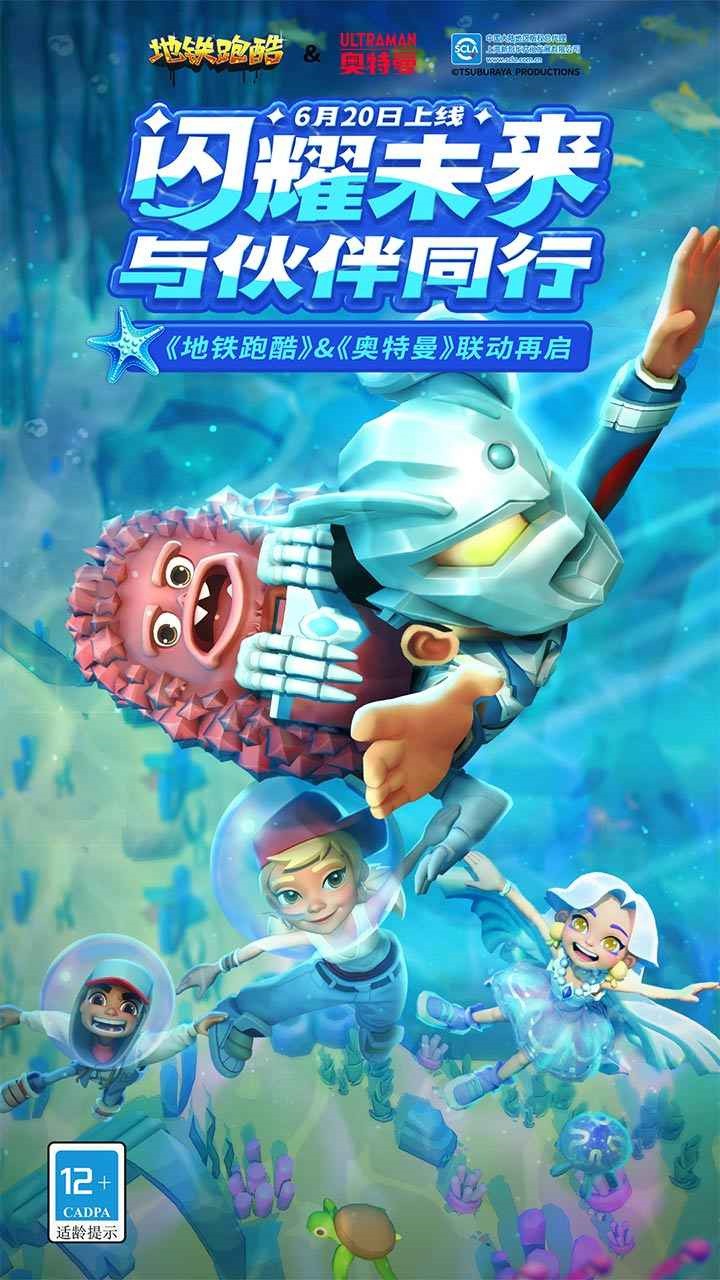 地铁跑酷雪地版正版_一笑下载站