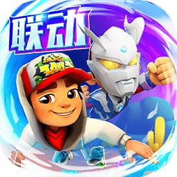 地铁跑酷雪地版正版_一笑下载站