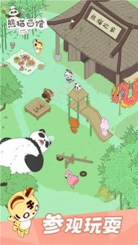 熊猫面馆无限金币版_一笑下载站