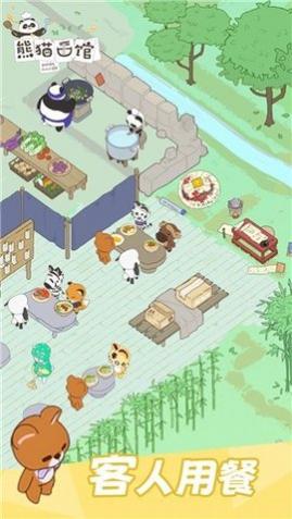 熊猫面馆无限金币版_一笑下载站
