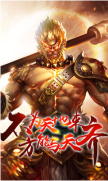 最仙西游bt版_一笑下载站