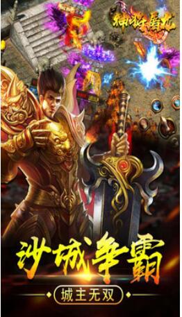 神将屠龙_一笑下载站