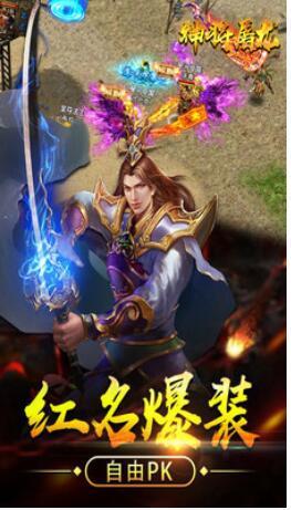 神将屠龙_一笑下载站