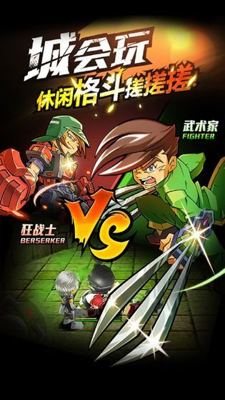 豪杰成长计划_一笑下载站