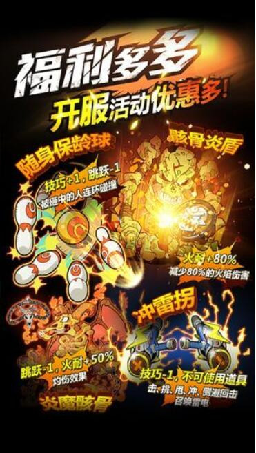豪杰成长计划_一笑下载站
