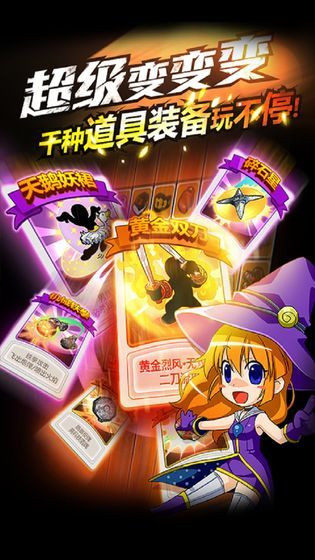 豪杰成长计划_一笑下载站