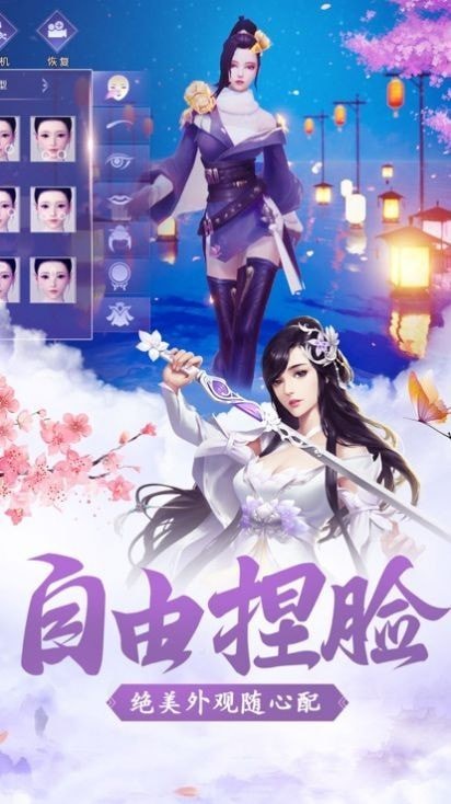 扶摇剑如歌官方版_一笑下载站