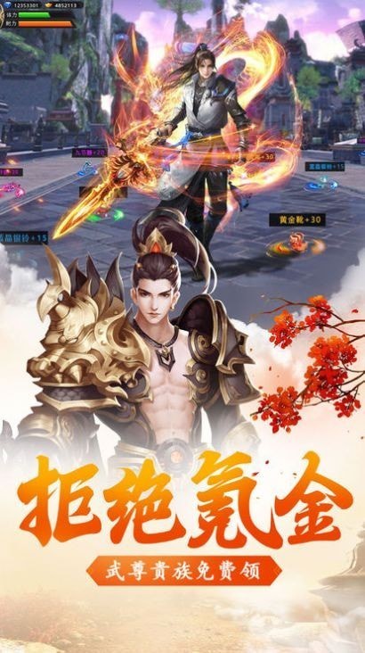 扶摇剑如歌官方版_一笑下载站