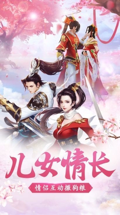 扶摇剑如歌官方版_一笑下载站