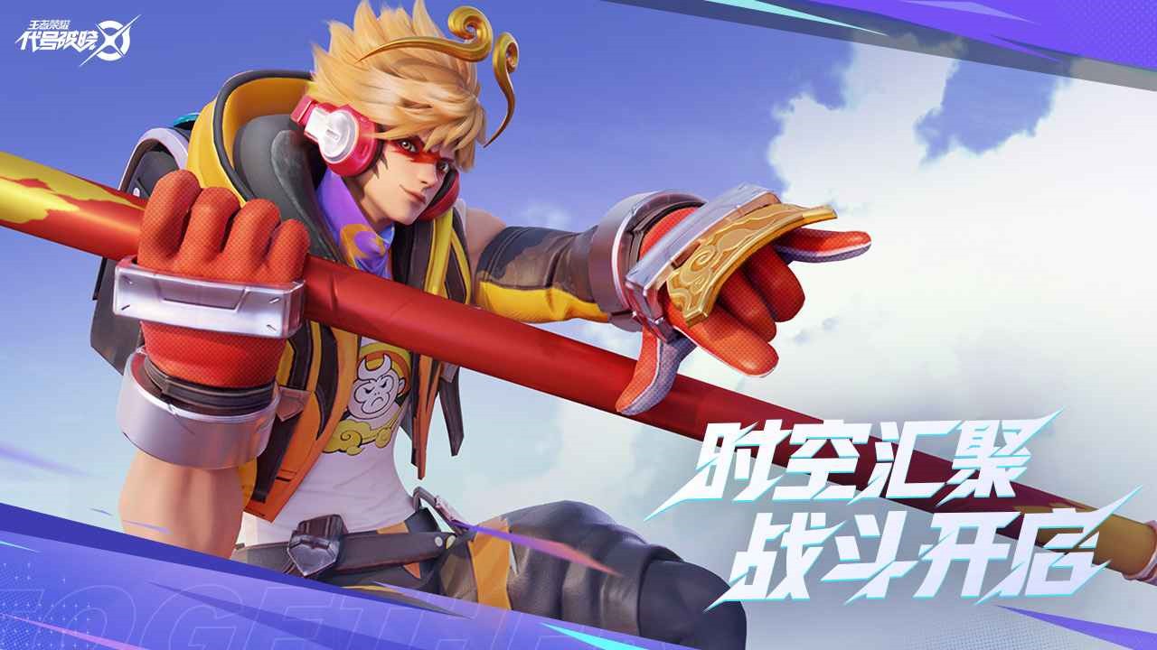 代号破晓试玩版_一笑下载站