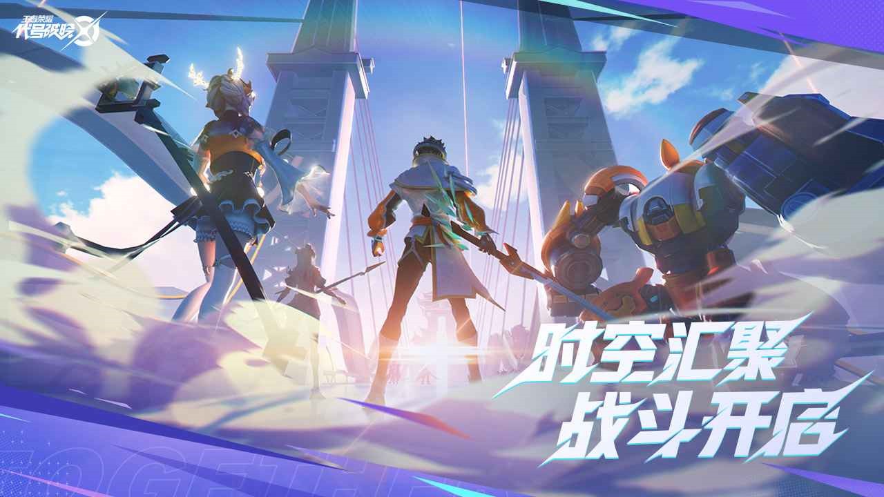 代号破晓试玩版_一笑下载站