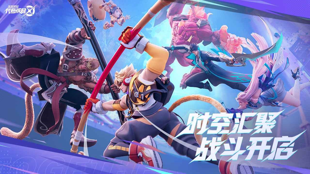 代号破晓试玩版_一笑下载站