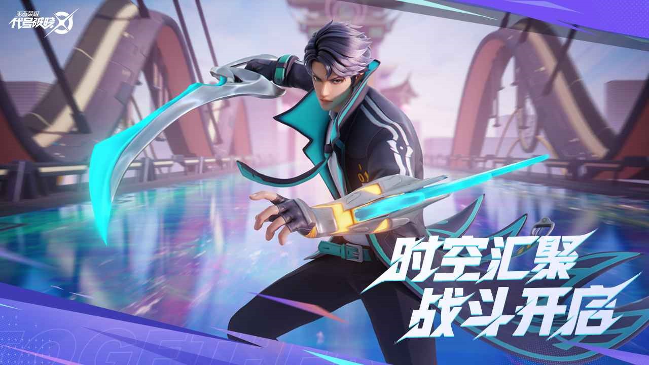 代号破晓试玩版_一笑下载站