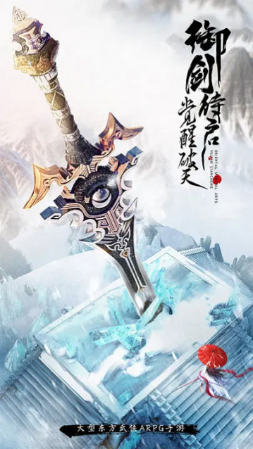 御剑连城官方版_一笑下载站