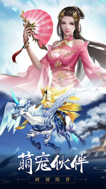 御剑连城官方版_一笑下载站