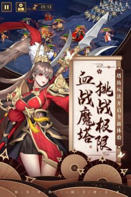 放开那三国3正式版_一笑下载站