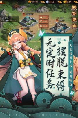 放开那三国3正式版_一笑下载站