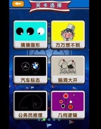 烧脑大师_一笑下载站