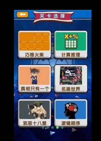 烧脑大师_一笑下载站