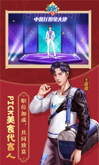 中餐厅官方版_一笑下载站